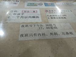 -首都儿科研究所附属儿童医院