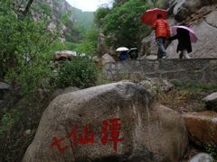 -碓臼峪自然风景区