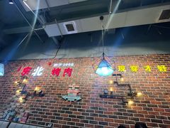 -哈尔滨烧烤·山河村铁锅炖(交大店)