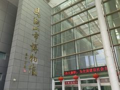 -马鞍山市博物馆