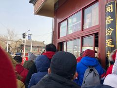 -秋栗香(地安门店)