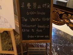 -广州凤凰城酒店-维也纳西餐厅