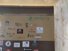 -飞洲国际广场