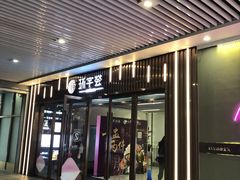 -中海环宇荟
