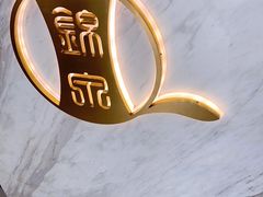 -锦泉眼镜视光体验中心(环市西路店)