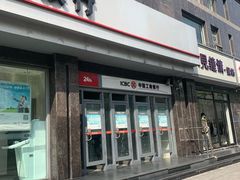 -中国工商银行(上海市共和新路支行)