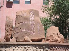 -天山神秘大峡谷