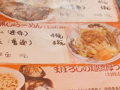 -拉面莊夢語＆中华料理八椿