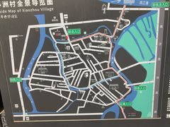 -小洲村