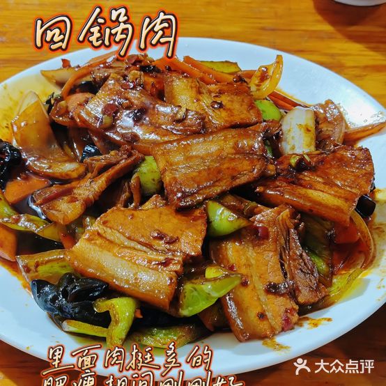 东北农家菜(太昊路店)