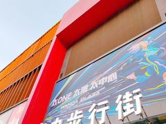 -万达广场(太原街店)