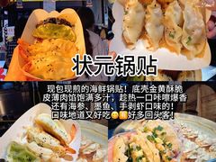 -大学城夜市