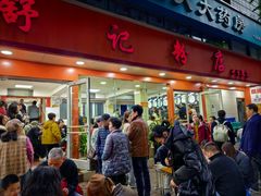 -舒记粉店(七星路店)