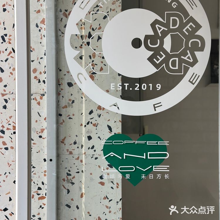 天津｜City drink■ DECADE