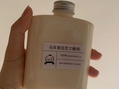 -白色日记·手作酸奶(麦凯乐店)