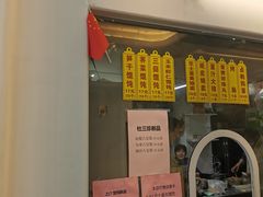 门面-217笋干馄饨