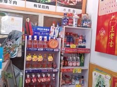 零售区-家的味道(纱厂北路店)