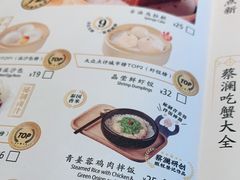 -蔡澜点心·粤菜(丽泽天街店)
