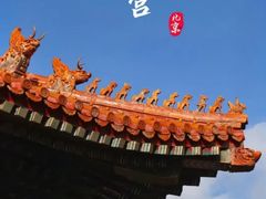 -故宫博物院(故宫)