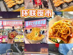 -环联1904火车夜市