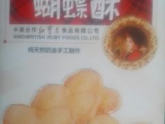 -红宝石·鲜奶小方·海派西点房(金杨店)