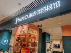 -海馬体照相馆(莘庄维璟印象城店)