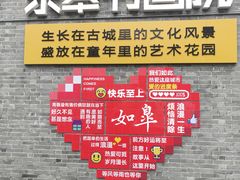 -沈家花园如皋菜(海阳路店)