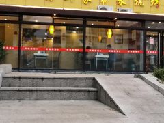 -群姐面馆·海鲜烧烤(同安路二店)