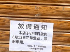 -蒋六十八梯眼镜面(渝中店)