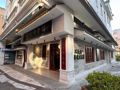 -民信老铺(双皮奶博物馆店)