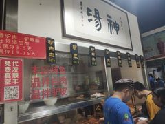 -化三驴肉汤(金明东街店)
