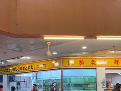 -大茄来海鲜餐厅(亚洲城分行)