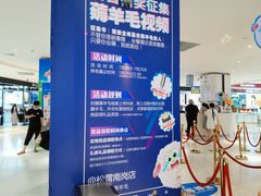 -松雷商业(南岗店)