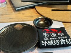 -赤坂亭M9和牛烧肉(世博源店)