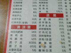菜单-周肥肠(江油总店)