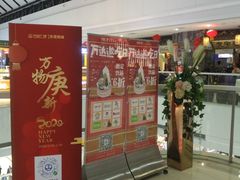 -万达广场(东营西城店)