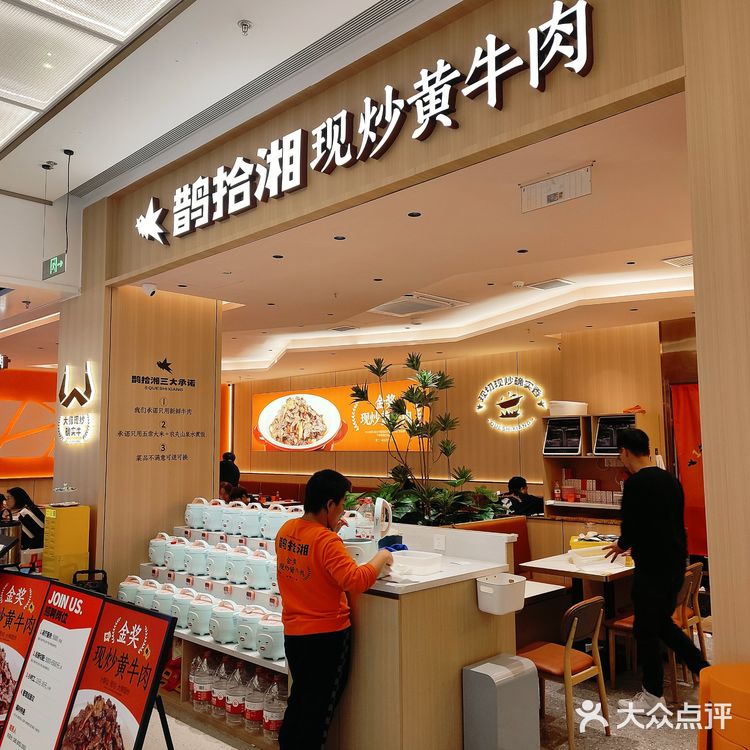 杭州新开湖南风味超下饭金奖现炒黄牛肉