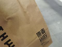 -原麦山丘(天虹店)
