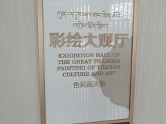 -青海藏文化博物院