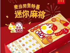 -麦当劳(成都时代奥特莱斯店)