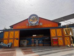 -成都欢乐谷