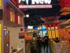 -牛New寿喜烧(虹桥新天地店)