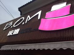 -B.O.M波姆烘焙(凤凰街店)