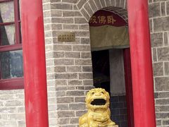 -高庙保安寺