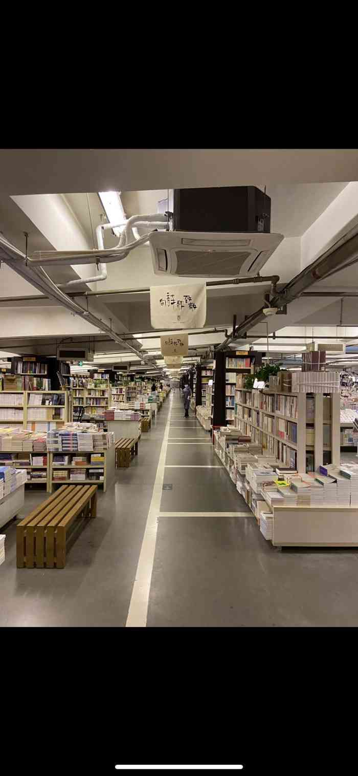 先锋书店(五台山总店)