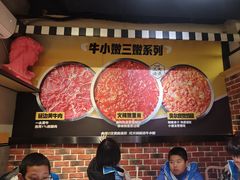 -牛小嫩串串火锅(延边大学文化城店)