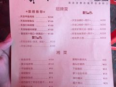 菜单-天宝兄弟(汇景城店)