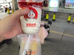 草莓雪王大圣代-蜜雪冰城(鼓楼南大街店)