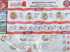 -榮泰米粉湯(Left Shop)