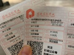 -保利国际影城杭州中南店